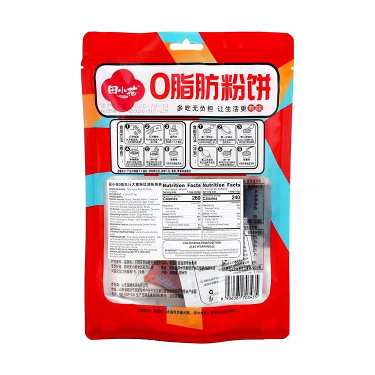 TianXiaoHua Spicy Red Chili Oil Wide Noodles, 9.55 oz - Yami.com
