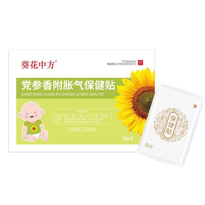 Dangshen Xiang Abdominal Flatulence Health Patch for Pediatric Diarrhea and Abdominal Pain 8pcs/box