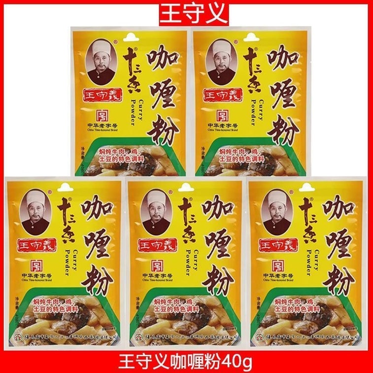 Wang Shouyi Curry Powder 40g*2 packs for soups and stir-fry seasoning, household spice mix 5