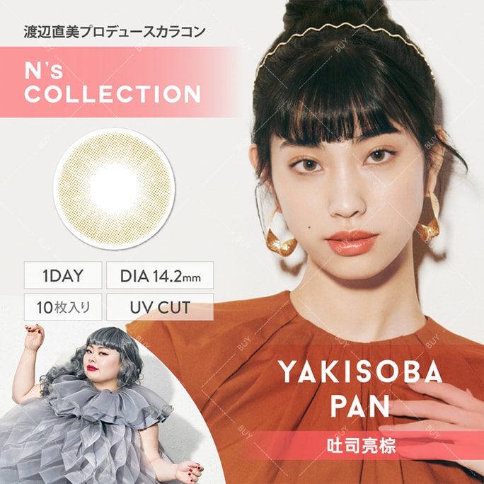 【日本製カラーコンタクトレンズ・日本直送便】渡辺直美 N's collection 紫外線対策 1日使い捨てカラーコンタクトレンズ フルーツポンチ フルーツポンチ「グレー」 10枚入 度数0(0) 3～5日予定 DIA:14.2mm | BC ：8.6mm