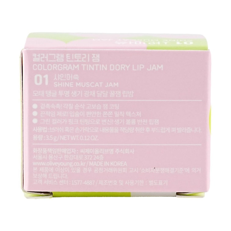 Tintin Dory Lip Jam Gloss #01 Shine Muscat Jam 8