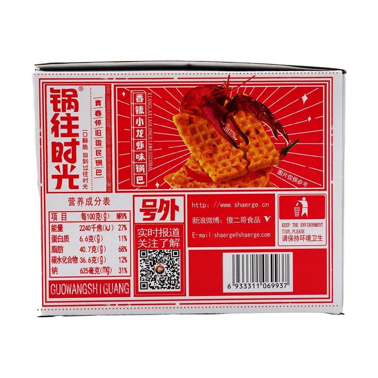 크래커 스파이시 크레이피쉬 맛 230g 3