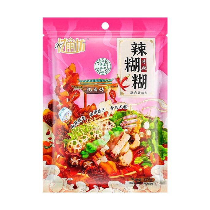 닝샤 라후후 매운 페이스트 훠궈 양념, 아주 매운 맛, 210g (7.76oz) 【닝샤 특산품】