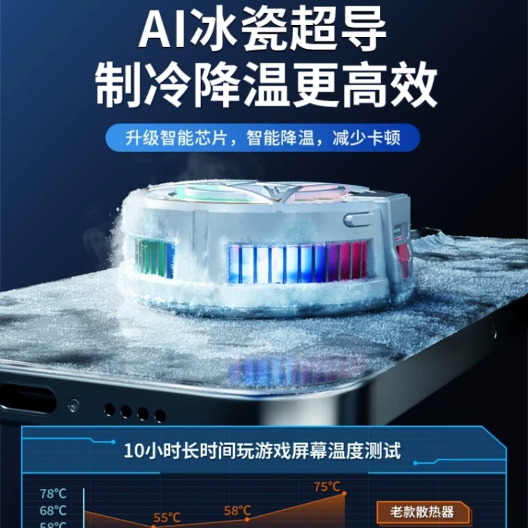 New Magnetic Phone Cooler—A Must-Have For Quiet Cooling. Compatible With Back Clips, Tablets, And Ipads. Ideal For Live Streaming And Esports. Black High-End Magnetic Model. One Per Package. 5