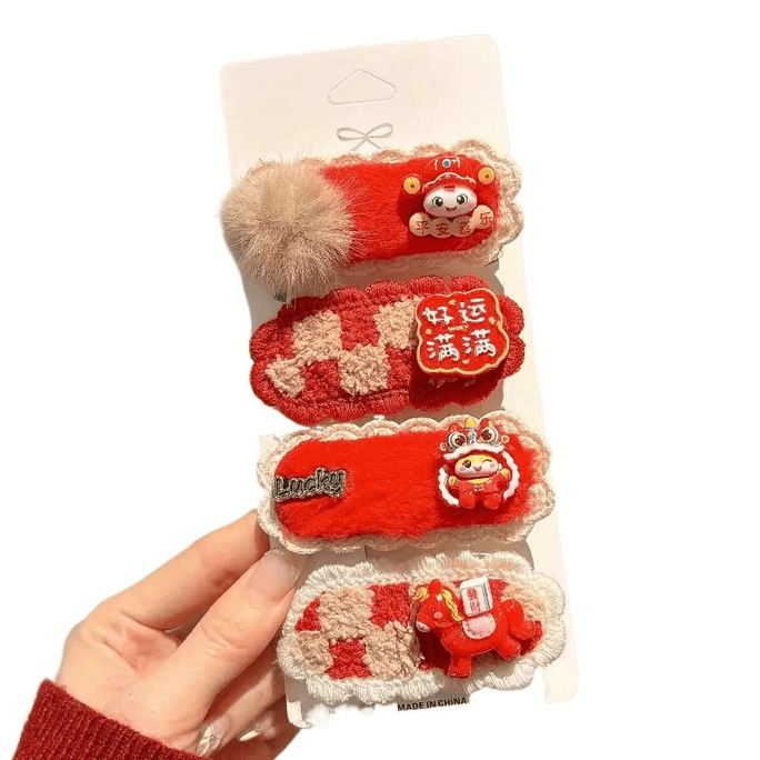 【中國直郵】 美佳嚴選 馬年裝飾新年兒童髮夾瀏海側邊夾子頭飾毛絨發卡好運滿滿7.5cm*4個