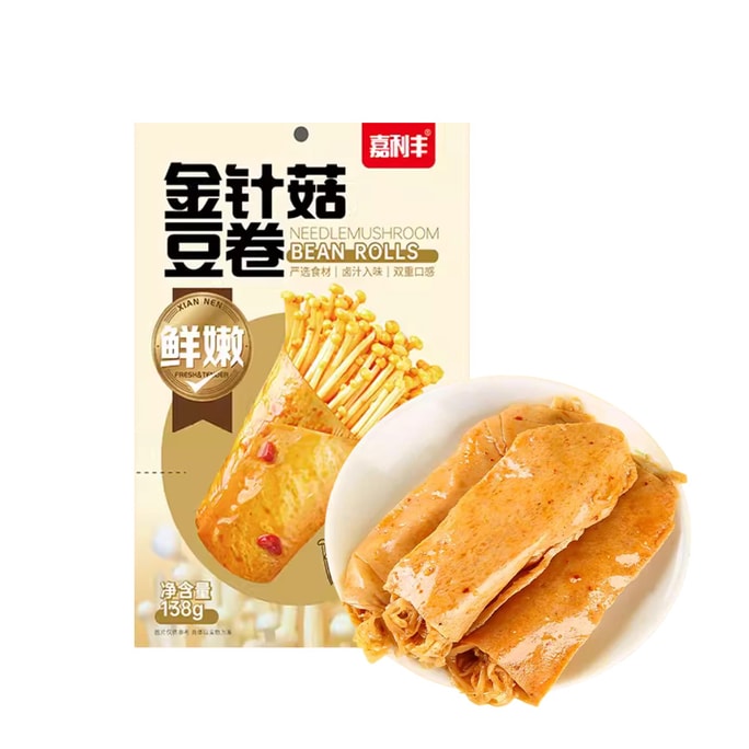 【中国直送】嘉利馨 豆腐麩（えのき茸入り豆腐麩）1袋138g。新鮮で美味しい、満足感のあるおやつ。夜食にも、お腹いっぱいの食事にもぴったりです。