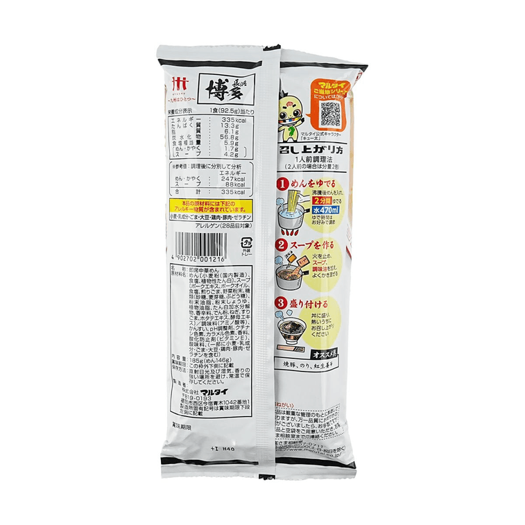 博多とんこつラーメン 185g 5