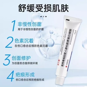 Medical recombinant type III humanized collagen gel 20g burn and scald plastic wound