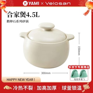  德国 温仑山 【🏮春节年货必买冬日限定款✨董宇辉甄选👍4.5L(30cm)天然鹅卵石陶瓷炖锅砂锅】澳洲进口天然锂辉石砂锅炖锅适合炖汤-天然无釉煲汤炖锅4.5L