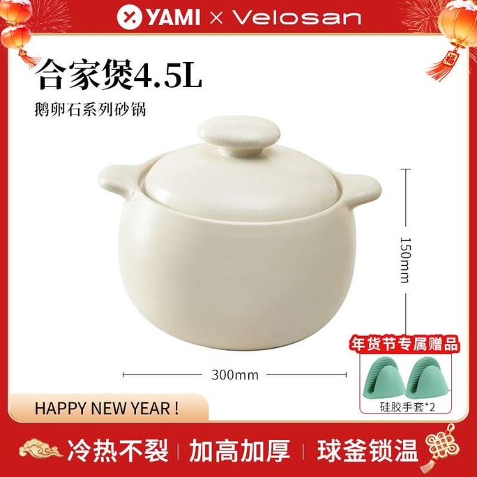  德国 温仑山 【🏮春节年货必买冬日限定款✨董宇辉甄选👍4.5L(30cm)天然鹅卵石陶瓷炖锅砂锅】澳洲进口天然锂辉石砂锅炖锅适合炖汤-天然无釉煲汤炖锅4.5L