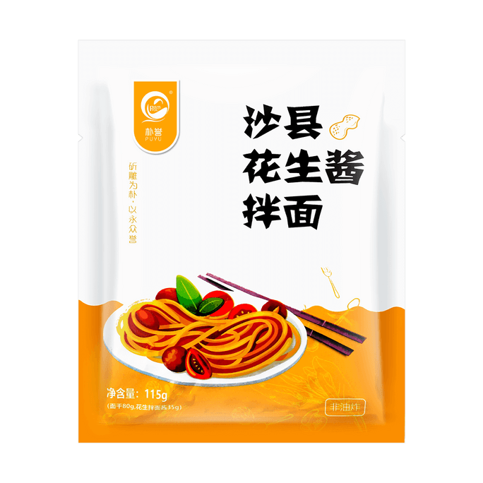 Shaxian Peanut Butter Noodles 115g