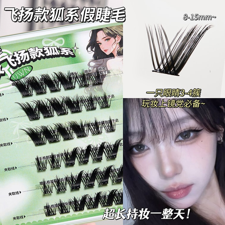 【限定套盒】萌睫尚品 UWN 对对碰免胶自粘假睫毛 圣诞感恩回馈大礼包 8盒入 送镊子 8