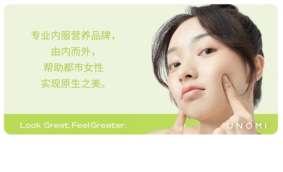 【中國直郵】 日本 UNOMI 燃藤黃素果熱控片 酵素碳水油阻斷劑片膳食纖維非白芸豆 20包/盒