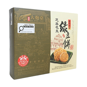 アーモンドクッキー（ごま＆ピーナッツ）8.46oz 伝統的な炭火焙煎マカオ風