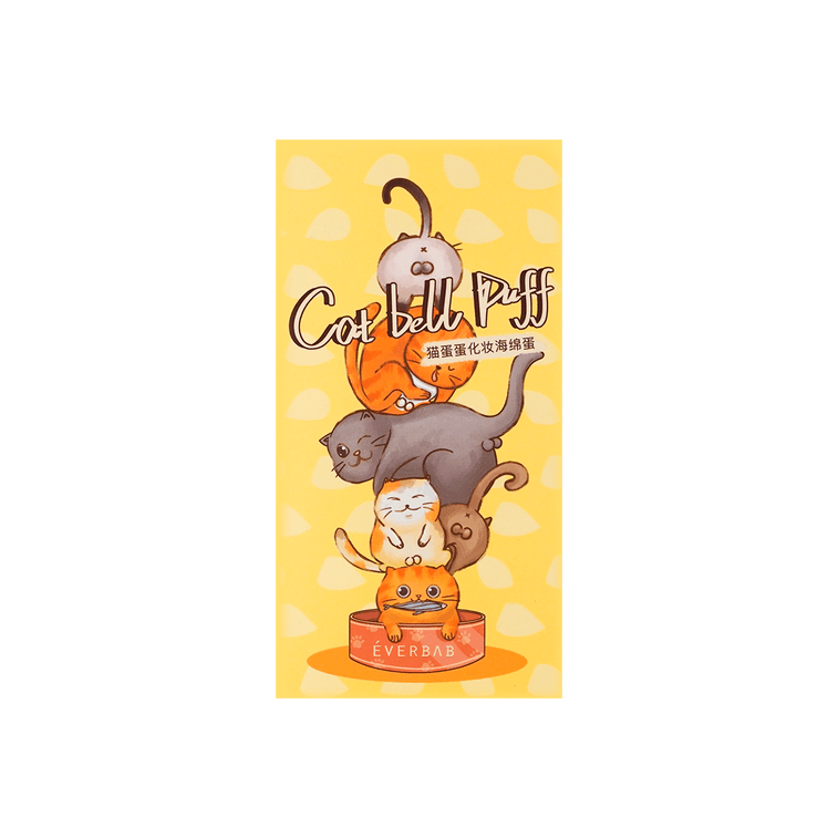 EVERBAB艾蓓拉 貓蛋蛋美妝蛋 不吃粉海綿彩妝蛋 乾濕兩用 3隻裝 4