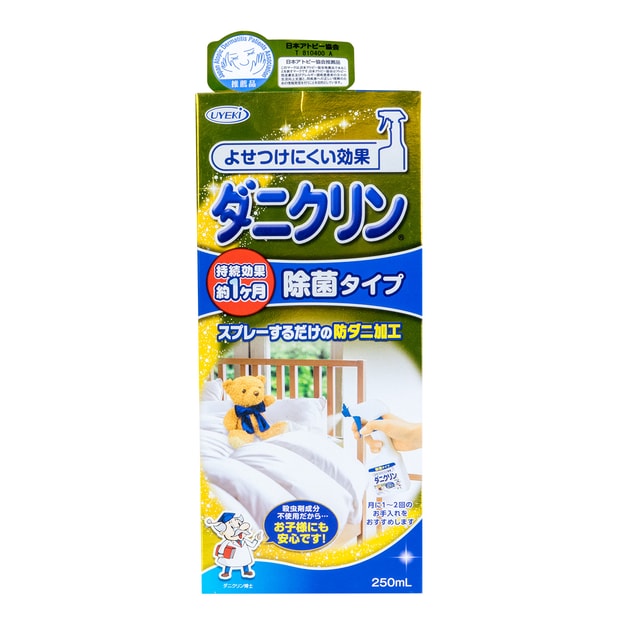 商品详情 - 日本UYEKI 专业防螨虫过敏杀螨除菌喷雾剂 250ml 孕妇婴儿可用 - image  0