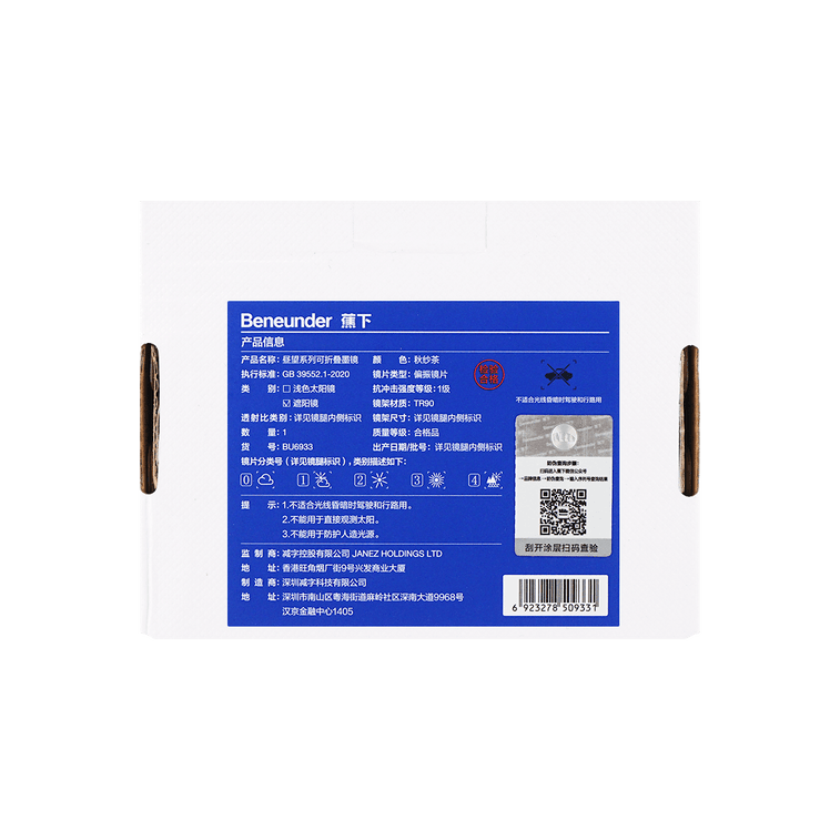 BENEUNDER蕉下 晝夜系列 超輕量可折疊太陽眼鏡 墨鏡 男女 秋紗茶 8