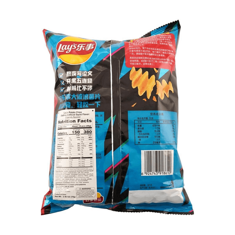 大陆版LAY'S乐事 大波浪薯片 铁板鱿鱼味 袋装 70g 包装随机发 10