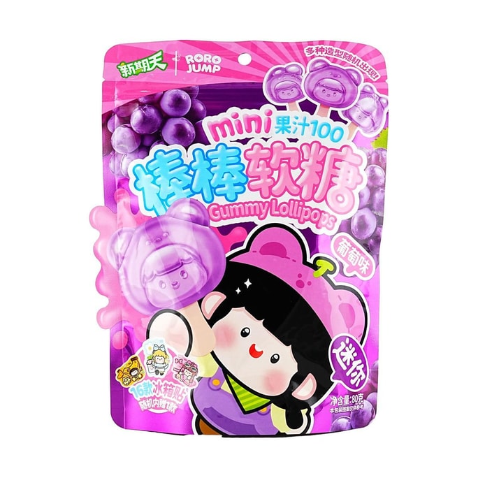 新期天 迷你果汁棒棒糖軟糖 葡萄口味 80g【隨機附可愛冰箱貼紙】