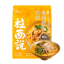 Sour Spicy Golden Broth Beef Flavor Ramen, 1 Serving, 5.57oz