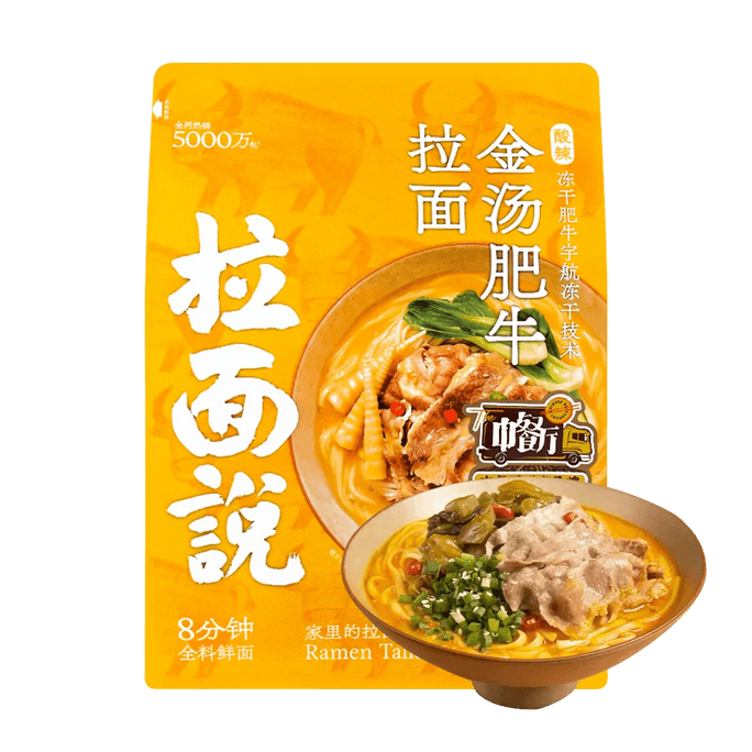 Sour Spicy Golden Broth Beef Flavor Ramen, 1 Serving, 5.57oz