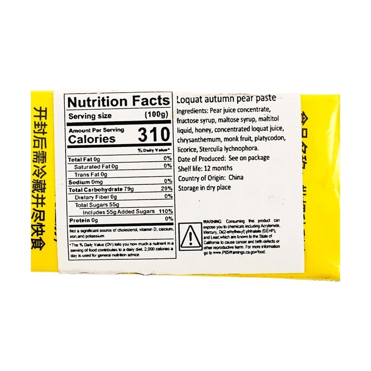 梨ビワプリン130g 7