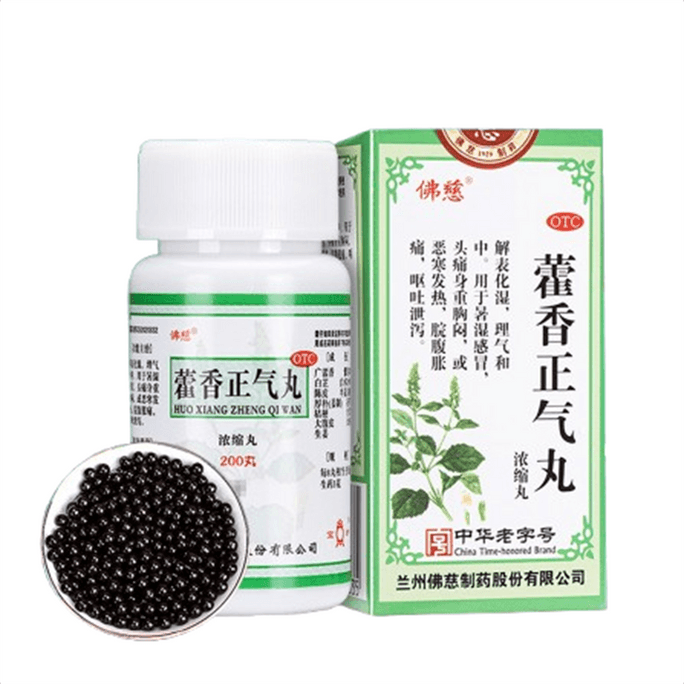Huoxiang Zhengqi Pills Concentrated Pills: 200 pills per box