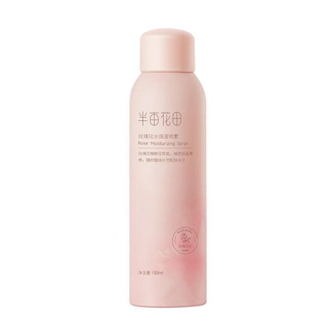 半畝花田 玫瑰花水補水保濕噴霧 鎖水降溫大粉瓶 150ml 不添加香精 花水SPA拯救卡粉 曬後修復
