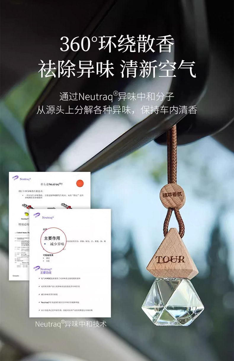 菓凱 【梔子花香】TOUR系列 車載香薰掛件 10ml【自然純粹 隨香啟程 花香而不濃 沁甜而不俗 嗅見記憶中的梔子花香】