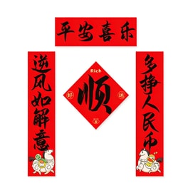 年貨寓意好優禾的家 2026馬年新款新年對聯 入戶門貼 平安喜樂款 1副【防水不褪色】【飽滿油墨 色彩鮮豔】
