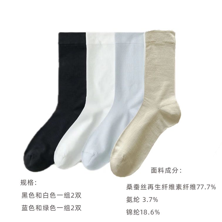 HSPM 桑蠶絲中筒襪 春夏超薄款無骨縫口涼感透氣純色高端月子襪女襪 黑色+白色2雙裝 3