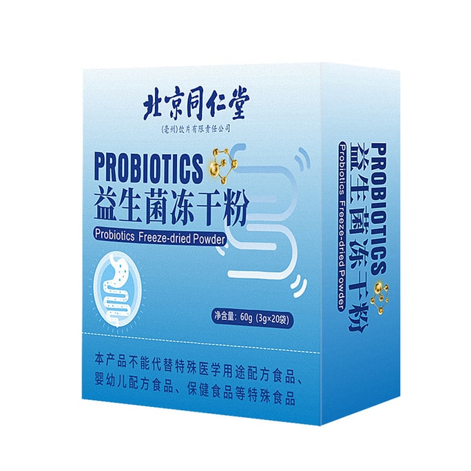 Probiotic lyophilized powder solid drink adult children's intestinal active probiotics 3g*20 sachets