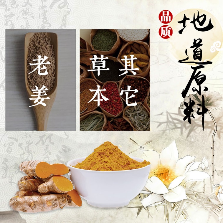 Aged Ginger Herbal Foot Soak Bag 10g*20 bags 4