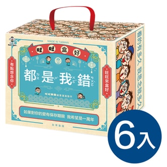 Taiwan Make Up With Me Variety Snacks Gift Box (Blue Box) - Taiwan Limited 687g*6 4122g