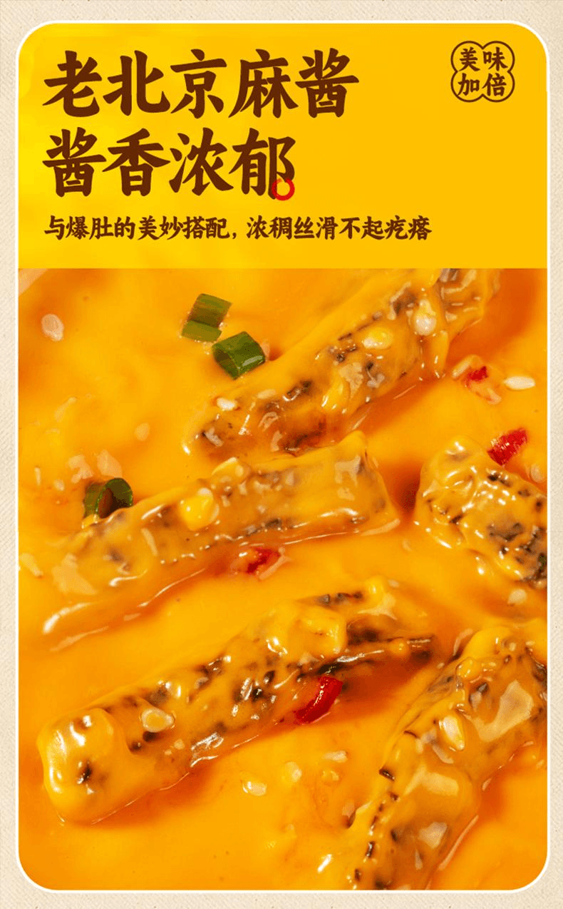 【中国直邮】 捍味 麻酱素毛肚零食魔王魔蒜香肚脆10g*15包