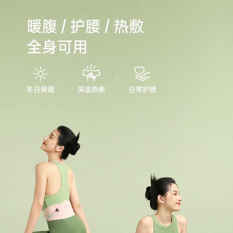 【中国直邮】 飞乐思 暖宫腰带大姨妈神器痛经暖腰护腰带加热腹带  绿意明媚 一个装