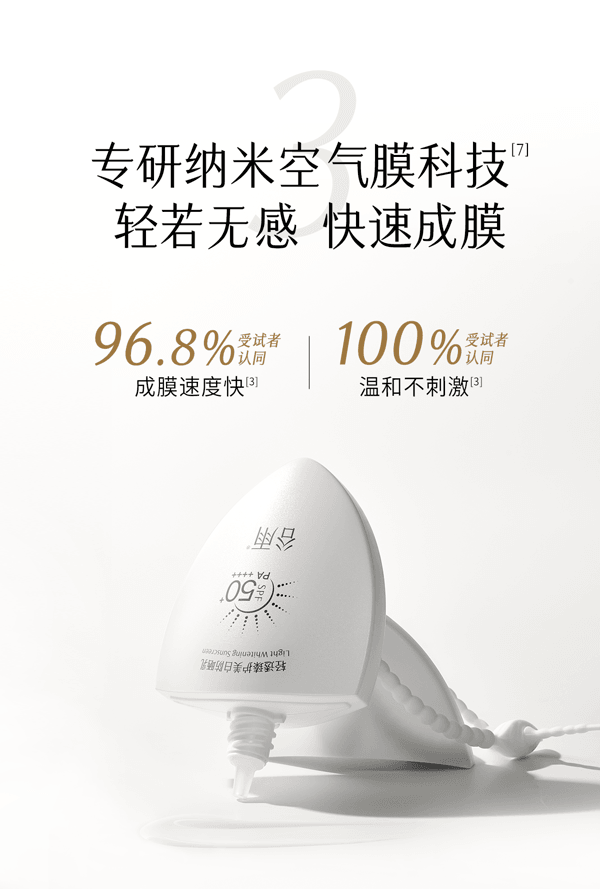 穀雨 白葉子美白防曬乳 SPF50+ PA++++ 【防曬美白雙特證】【防水防汗】【28天顯著美白】【戶外出遊必備】高效防護 30ml