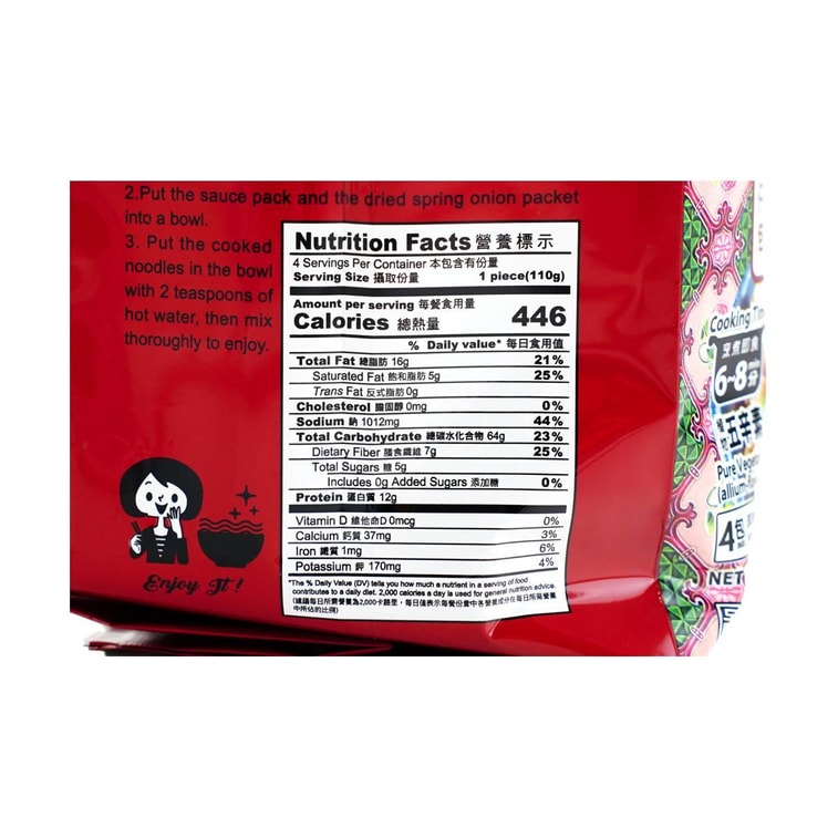 新宏 憨仔面 方便面拌面 葱剁椒麻味 110g*4 7