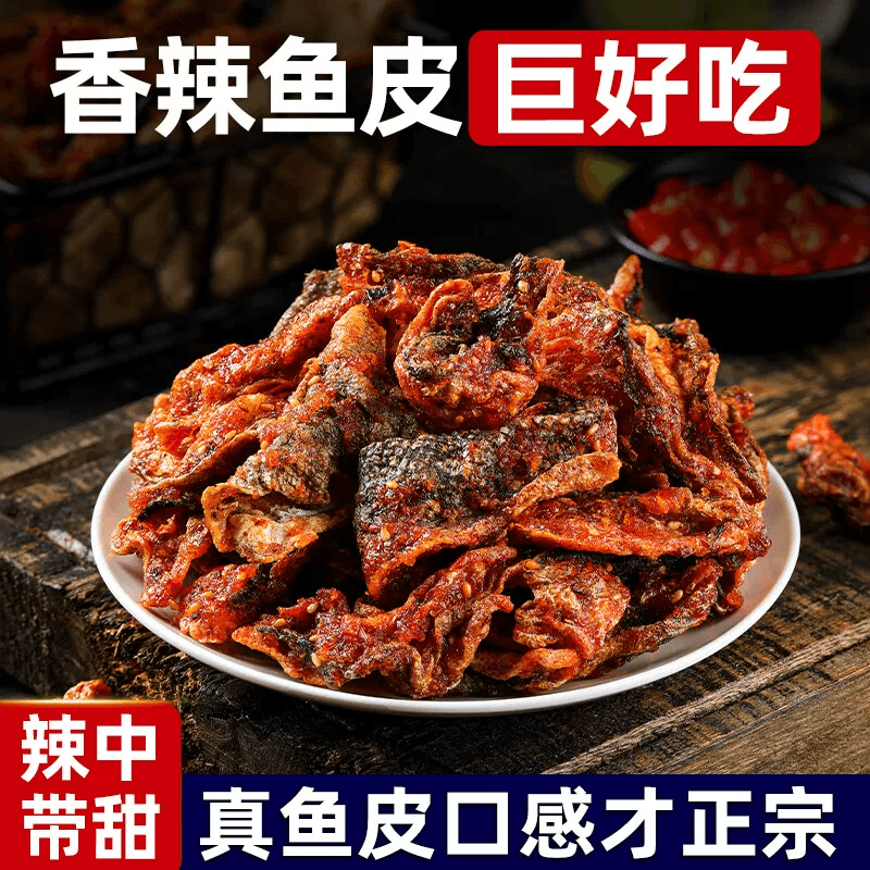 【中国直邮】 渔大叔 香辣鱼皮即食鳕鱼皮海鲜零食办公室学生零食香辣鱼皮60g*3袋