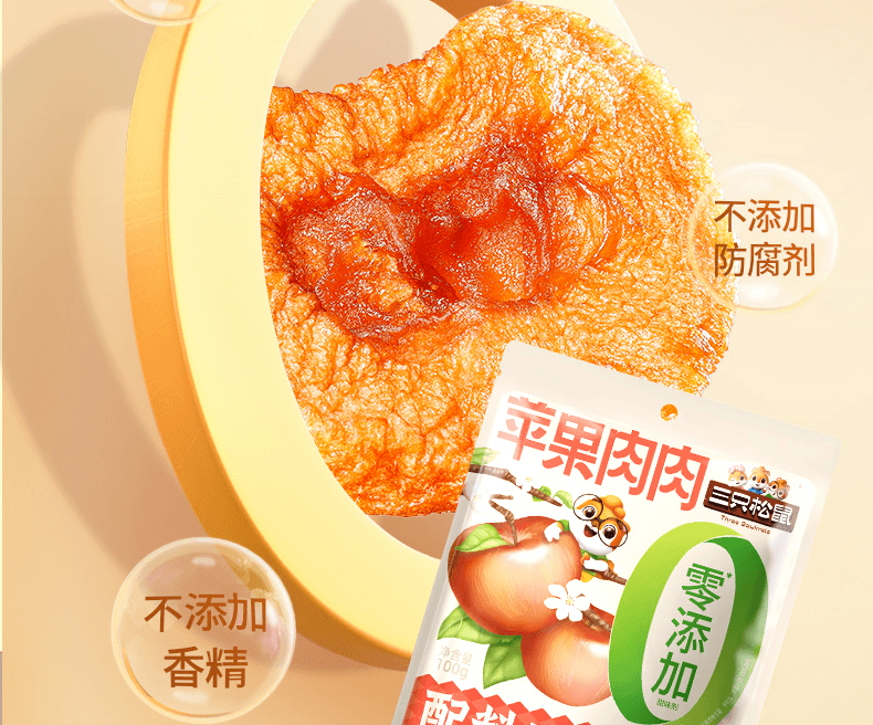 【中国直邮】 三只松鼠 苹果肉肉100g 无蔗糖无添加苹果片无核蜜饯果干果蔬干休闲零食
