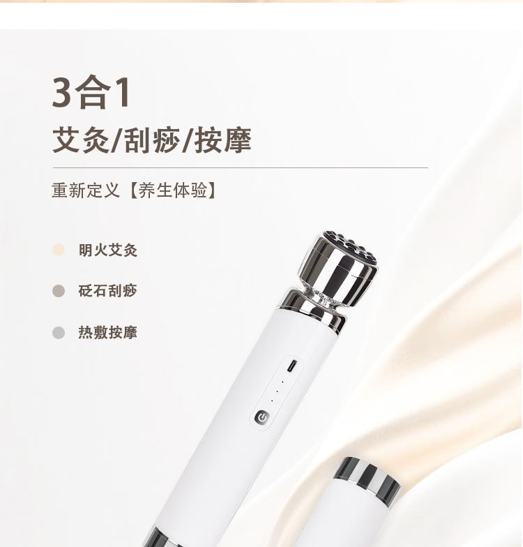 【中國直郵】 晶雅家 經絡舒養 3 合 1 電動拔罐器 砭石艾灸 + 刮痧 贈 4 罐 + 30 粒艾柱 白色套裝