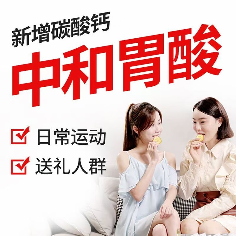 江中グループの【ヤマブシタケ含有量70％増量＋ヤムイモ＋炭酸カルシウム】江中ヤマブシタケビスケット156g、ショートブレッド、無糖、胃に優しい【薬食同源】 4