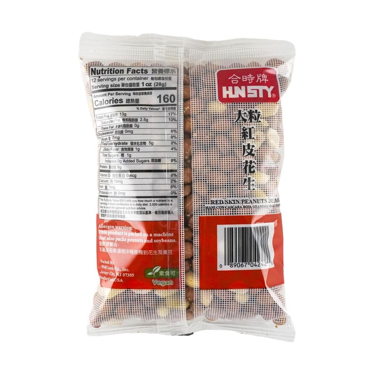 合时牌 红皮花生 340g 7