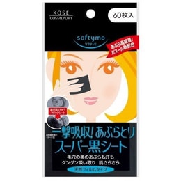 【日本直邮】KOSE 高丝 脸部超级吸油纸 黑色 60枚