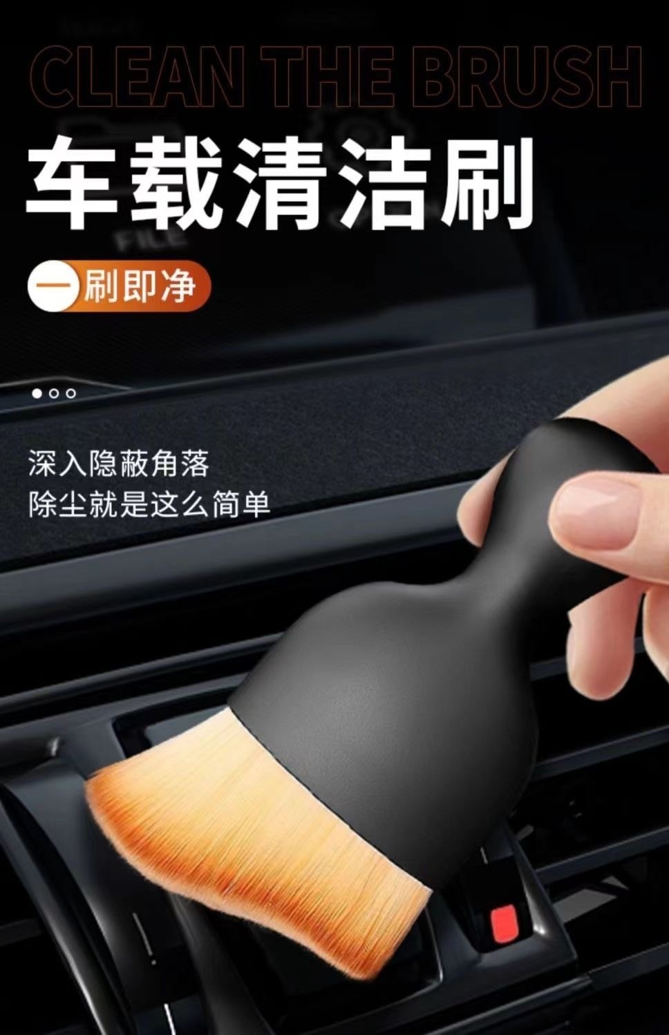 居家喵 汽車內裝清洗毛刷軟刷縫隙除塵工具1套