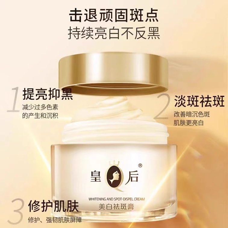 Queen Whitening Freckle Cream Lightening Freckle Whitening Repair Moisturizing Firming 50g/ Bottle 3