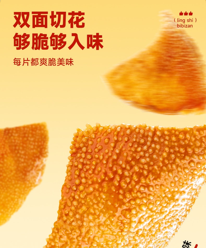 【This sesame paste aroma is so so so fragrant!!!】Large pieces of vegetarian tripe【Authentic Beijing sesame paste konjac crisp and refreshing】Snacks to satisfy your craving 9g*20 packs