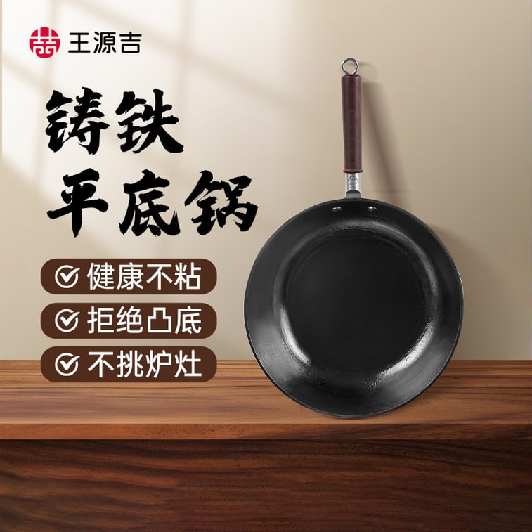 28CM Cast Iron Skillet Non-Stick Coating-Free Flat Pan for Frying Steak Pancakes – Home Use Gas & IH 4