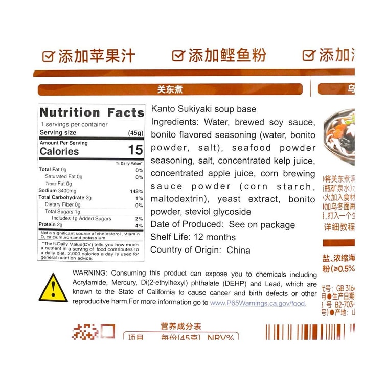 Japanese Oden Seasoning, 1.59 oz 6