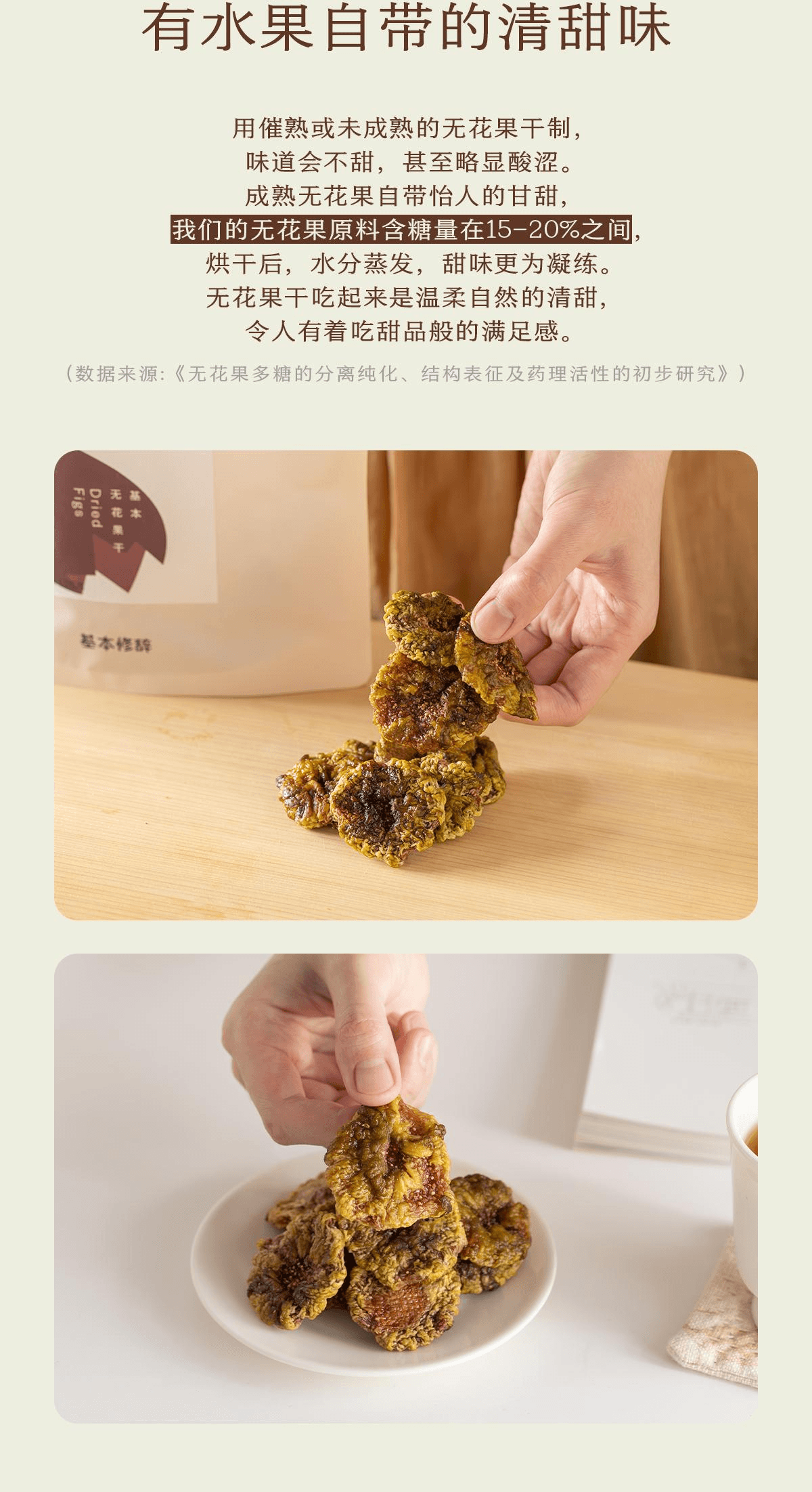 【中国直邮】 南食召 基本无花果干自然树熟鲜果原切即食果干125g*1袋